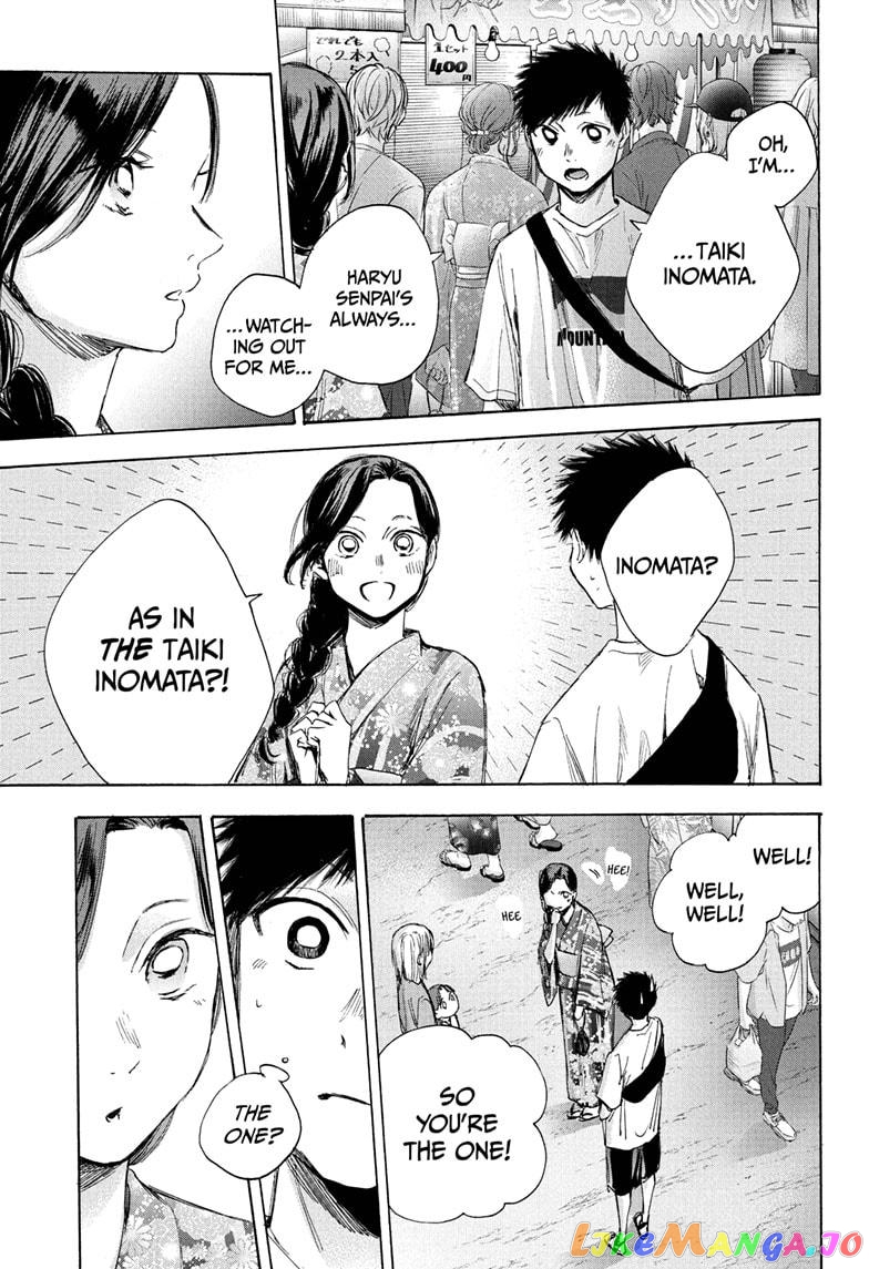 Blue Box, Chapter 35 image 11